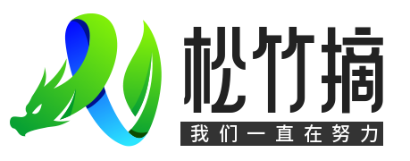 松竹摘是一个网络资源分享平台,提供各种PHP源码、网站源码、游戏源码、模板插件、软件工具、网络教程、活动线报等,为中国站长提供一站式资源下载。